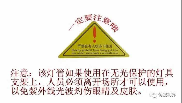 新冠肺炎防控科普知识作品展示如何正确使用紫外线消毒灯